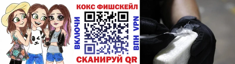 Купить  Оханск  Кокаин Fish Scale 
