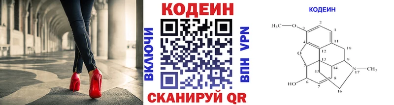 Купить закладки  Оханск  Кодеин напиток Lean (лин) 