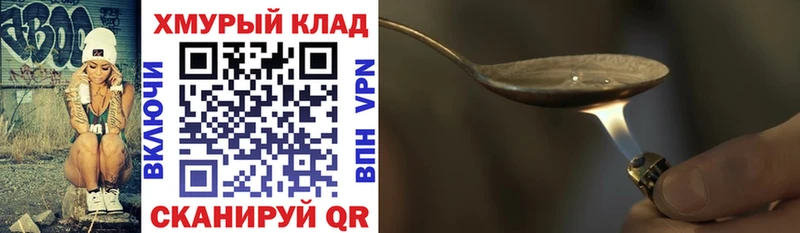 ГЕРОИН Heroin Оханск